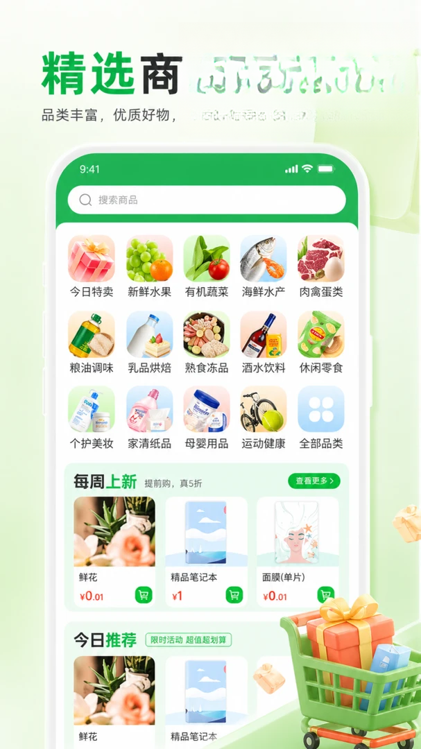 我知助手积分兑换界面