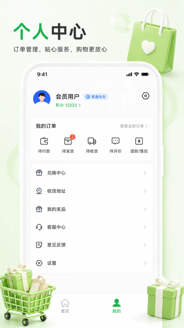 我知助手支付方式