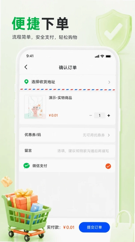我知助手预览图