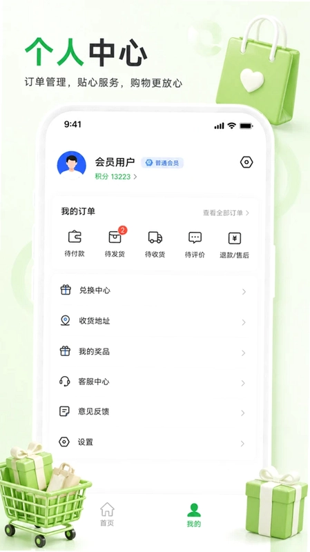 我知助手预览图