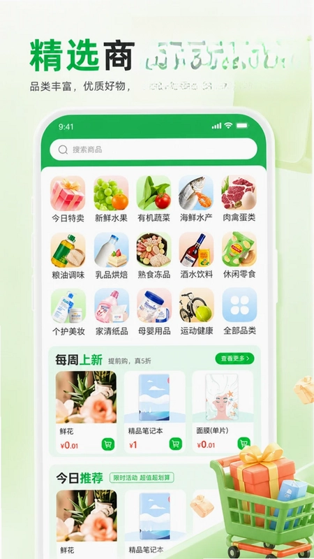 我知助手预览图