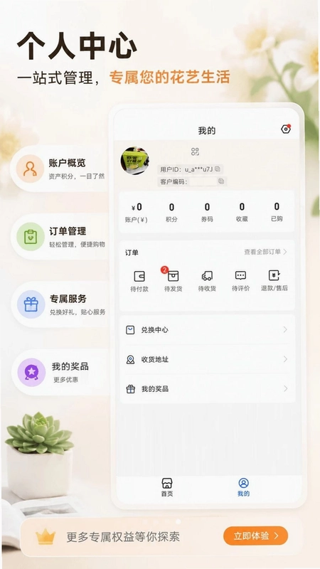 我知助手预览图