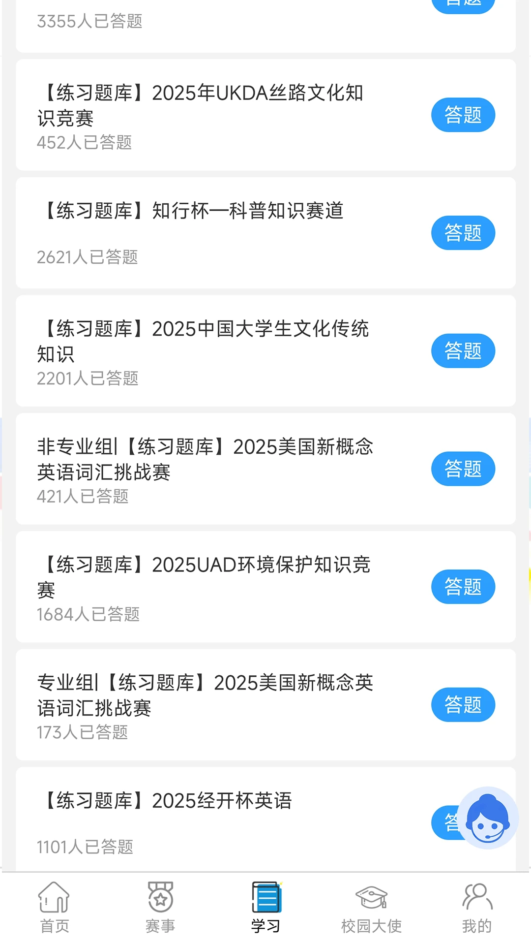 创赛云竞赛报名流程
