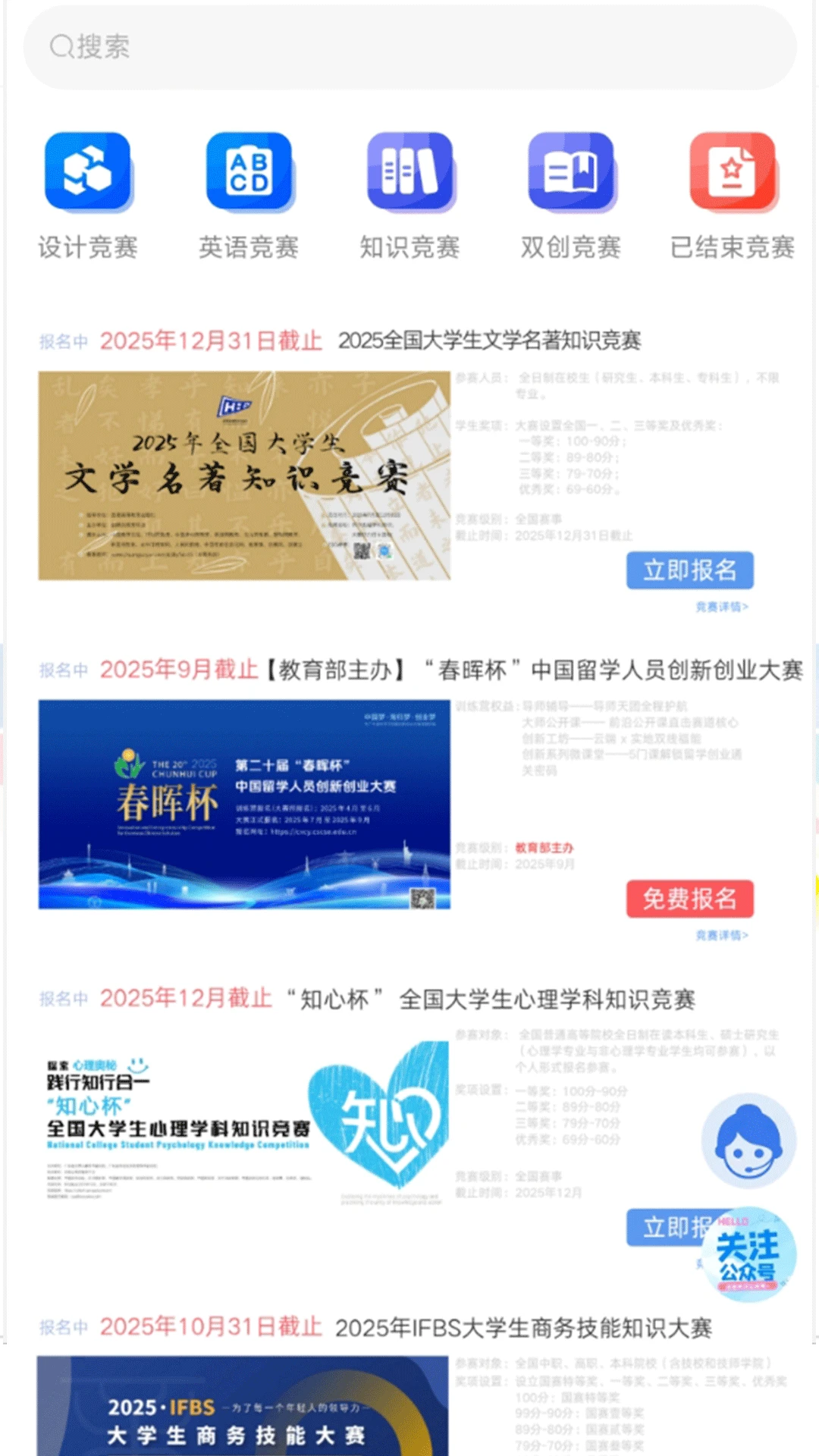 创赛云激励体系