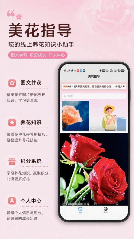 我知助手预览图