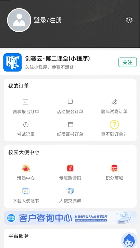 创赛云预览图