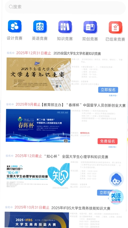 创赛云预览图