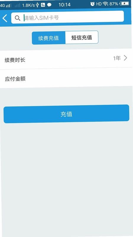 物联小管家预览图