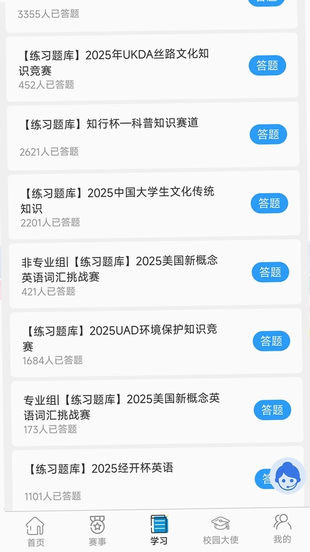 创赛云预览图