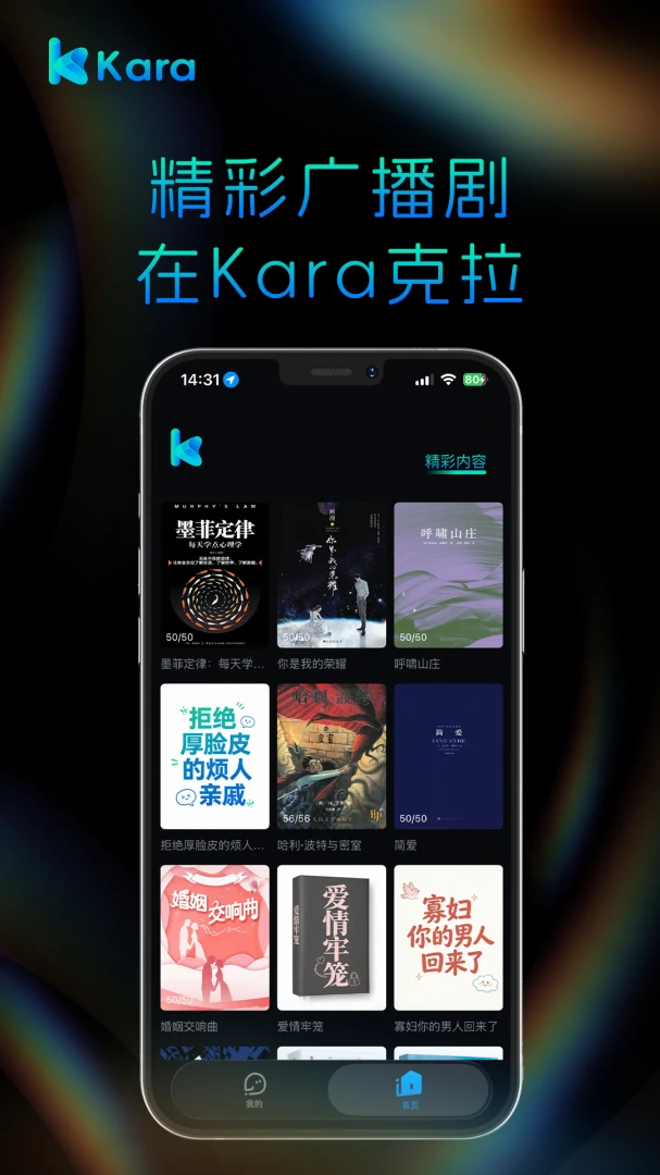 Kara内容推荐