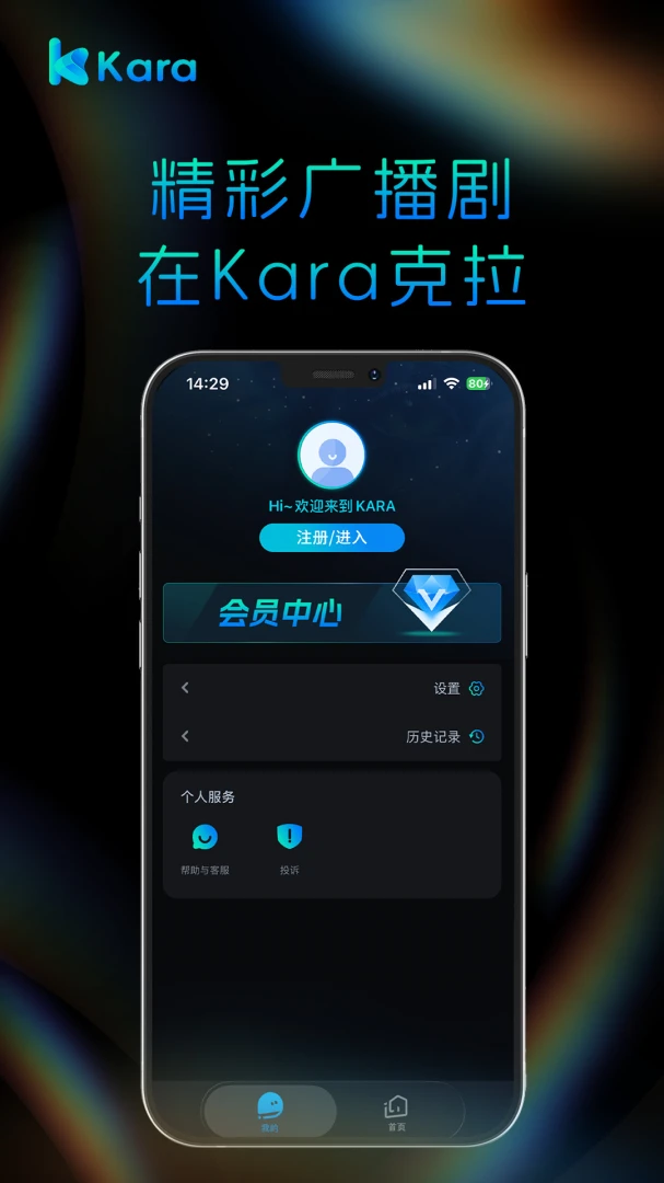 Kara播放界面