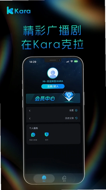 Kara 有声书预览图