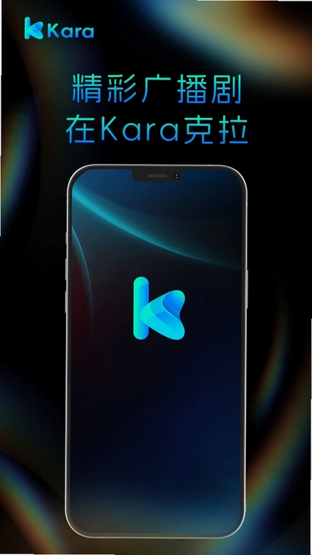 Kara 有声书预览图
