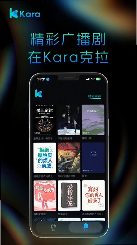 Kara 有声书预览图