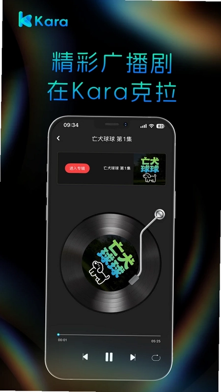 Kara 有声书预览图