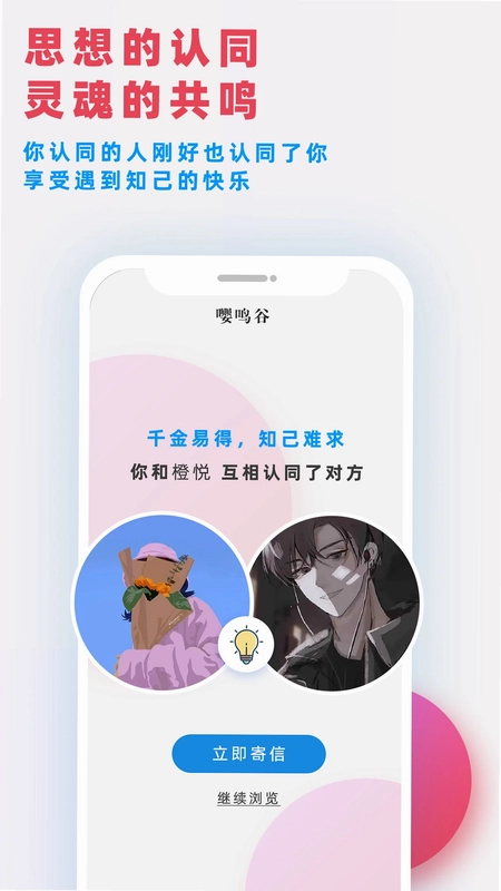 嘤鸣预览图