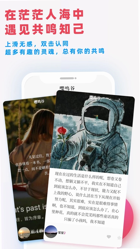 嘤鸣预览图
