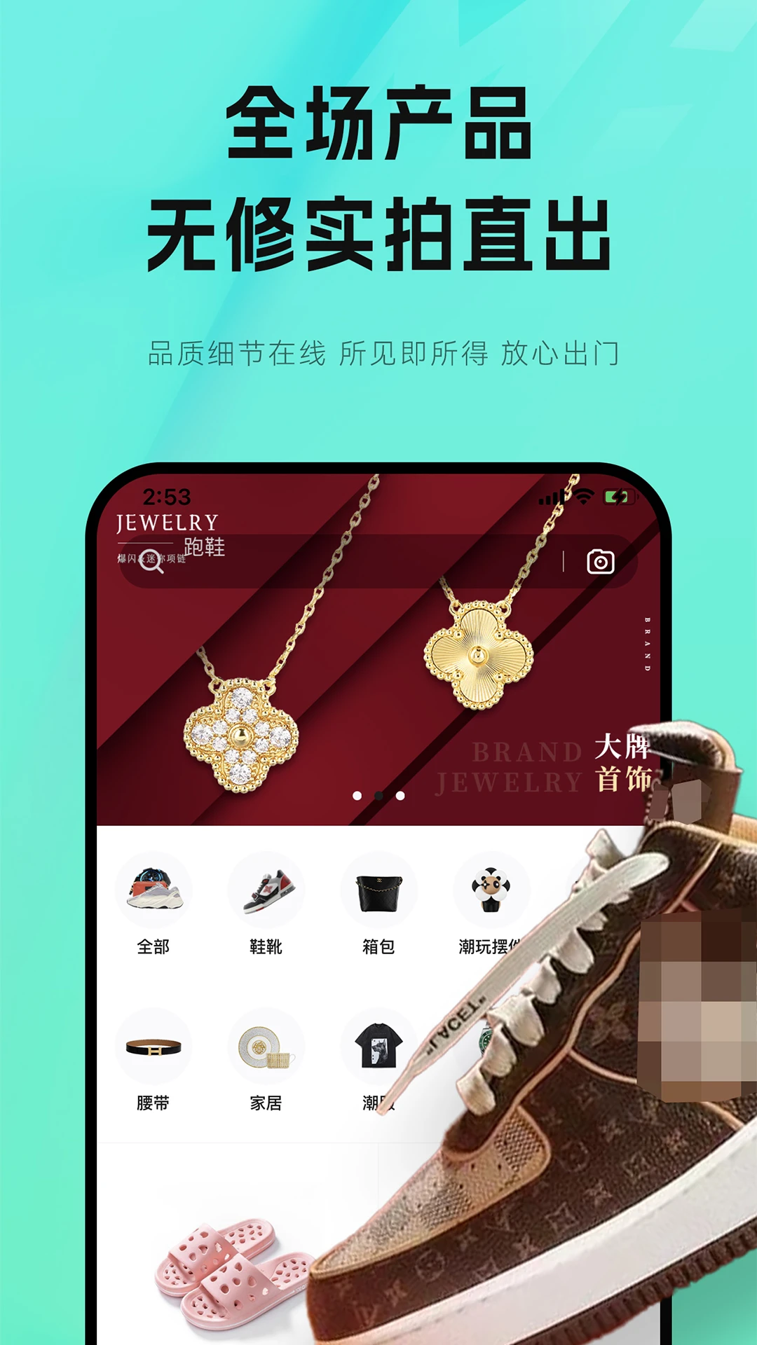 秘物潮流装备