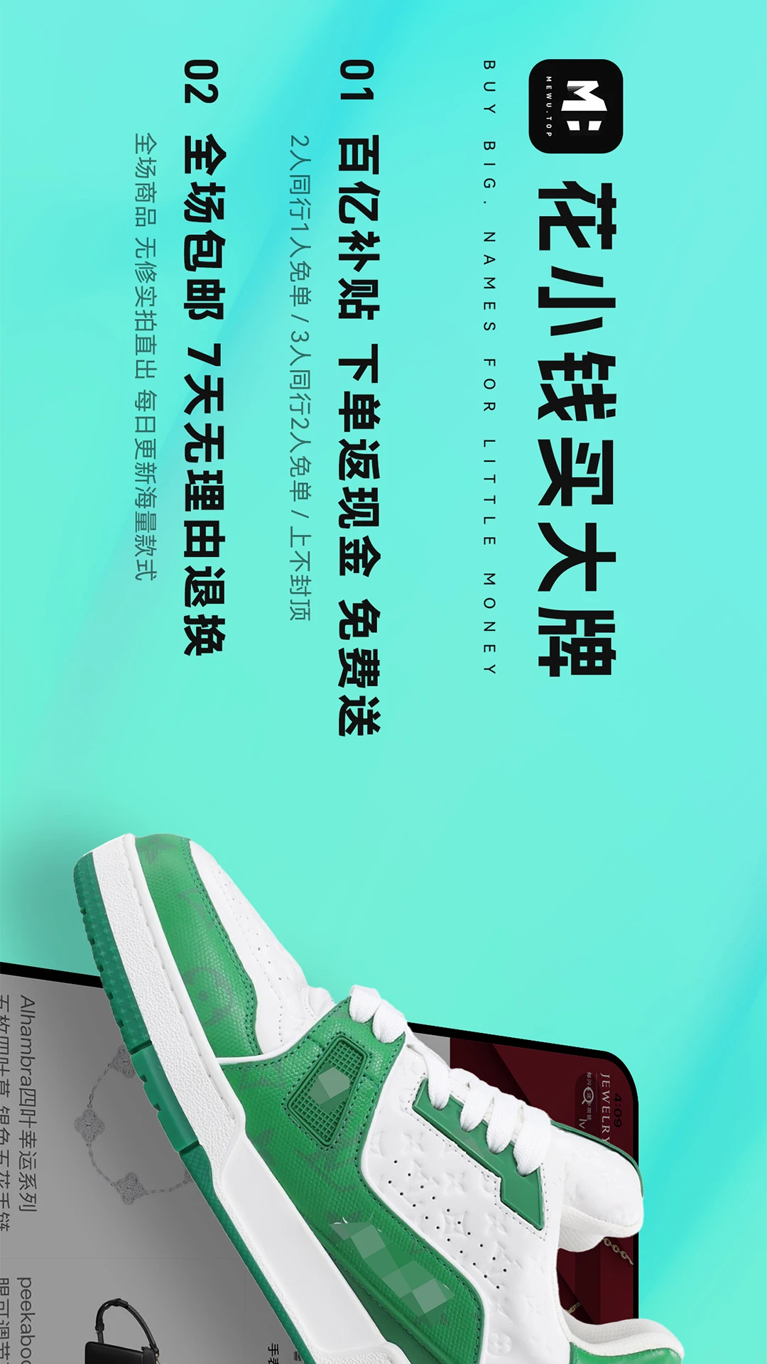 秘物潮流购物