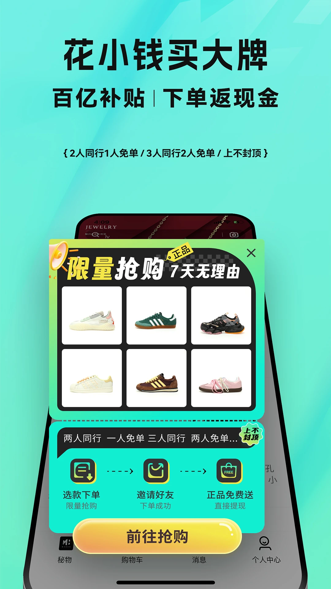 秘物购物流程