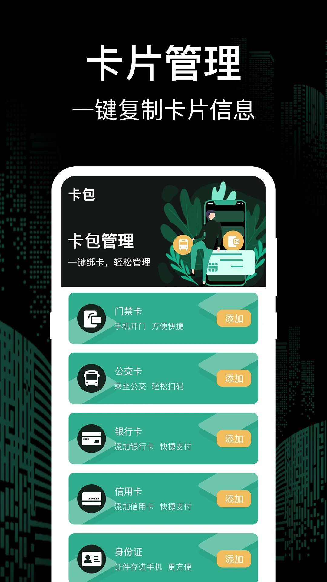 NFC+��ȫ��ʾ