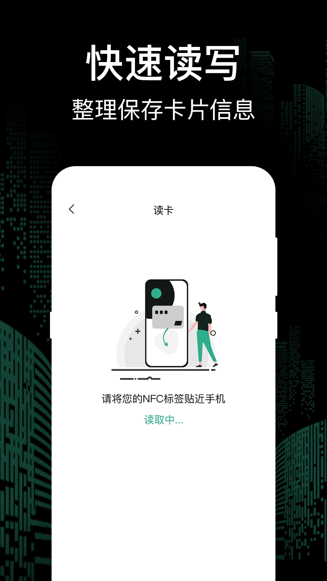 NFC+��Ƭ����