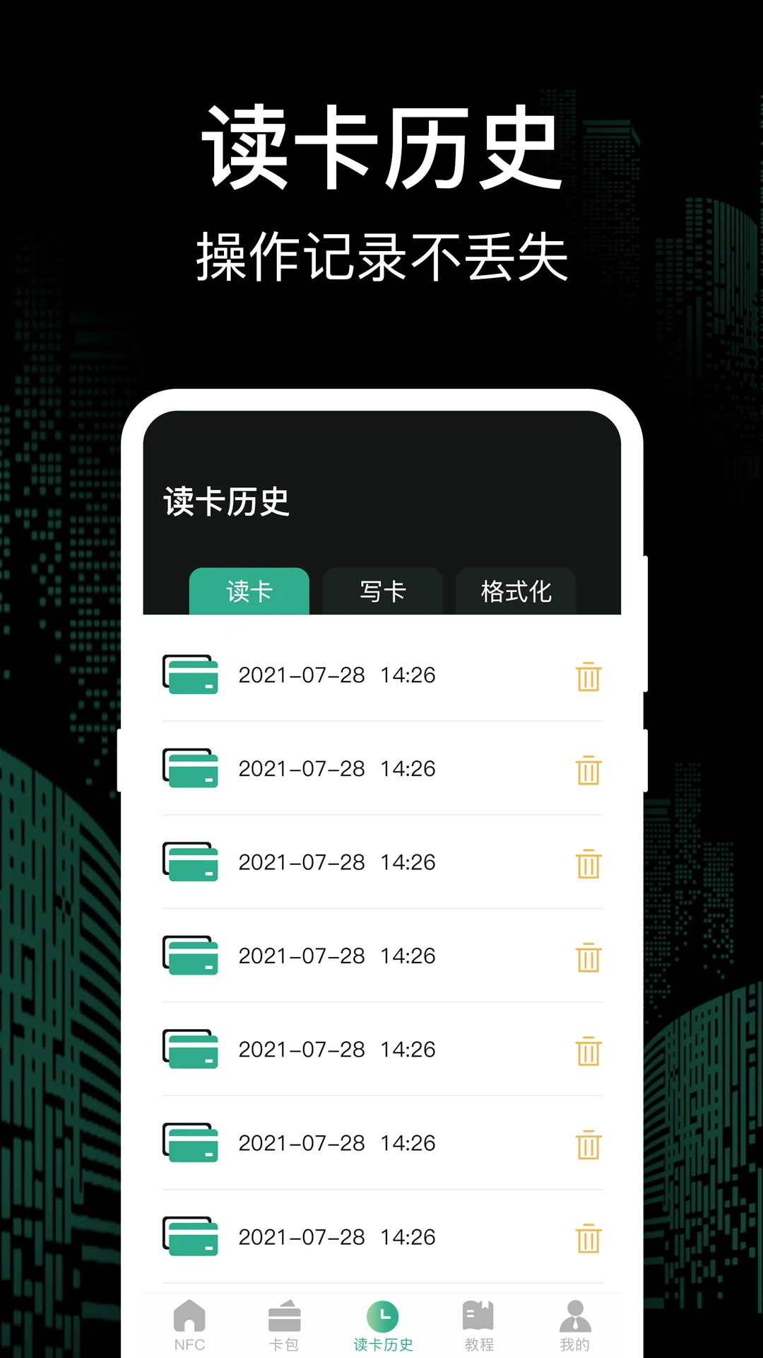 NFC+����չʾ