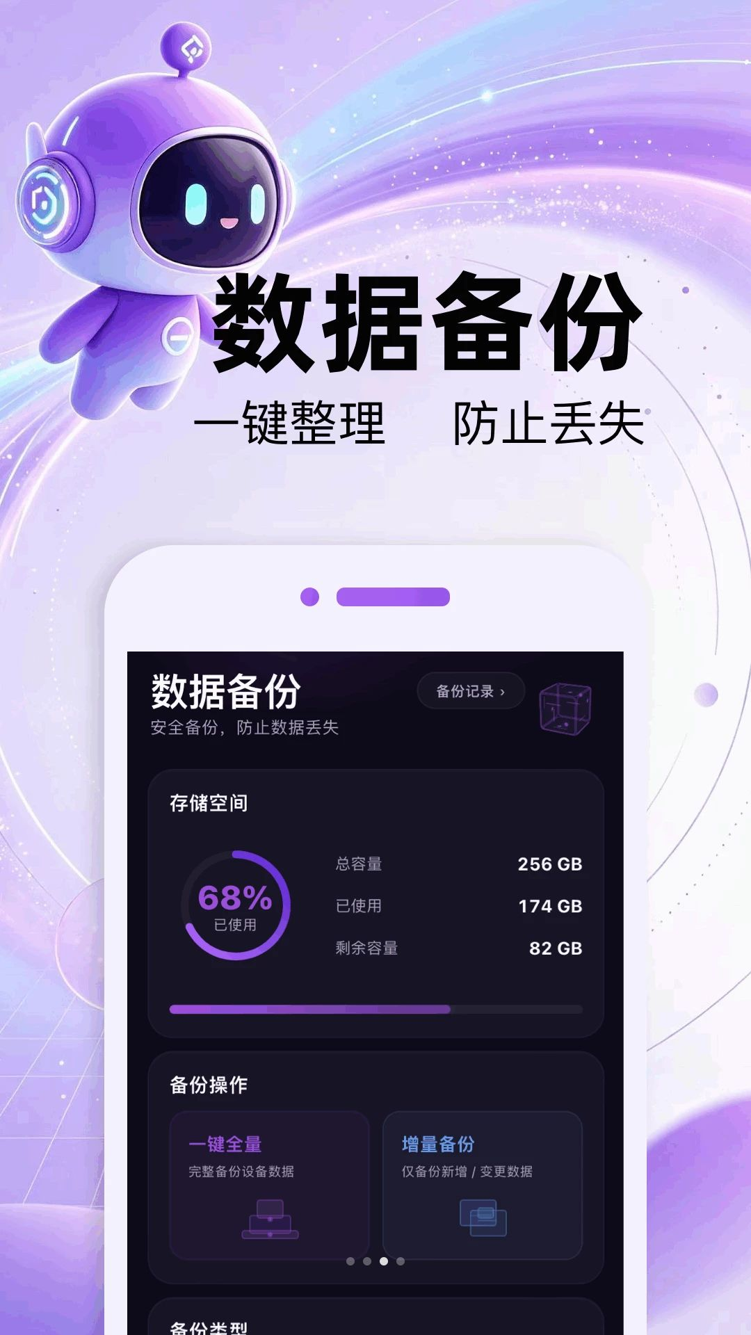 数据备份恢复中心照片备份设置