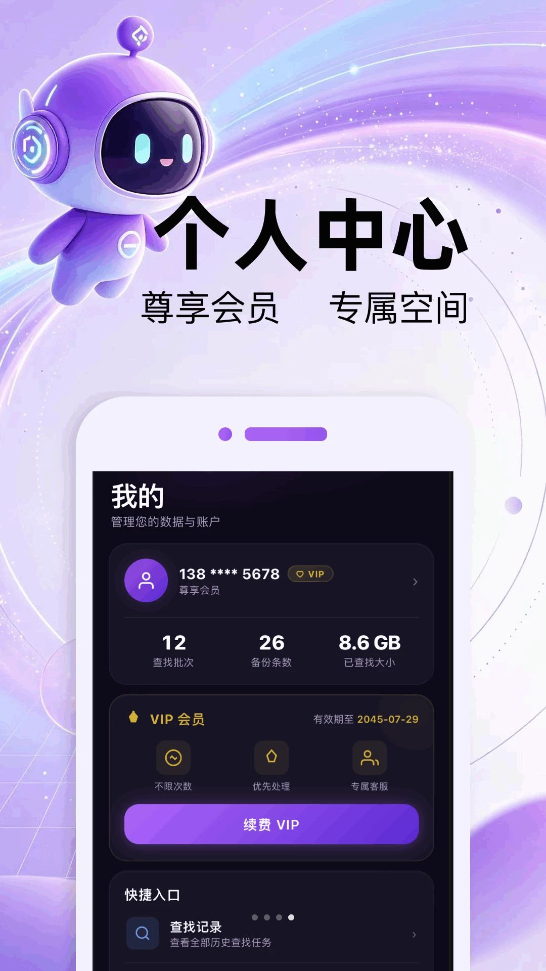 数据备份恢复中心自动备份设置