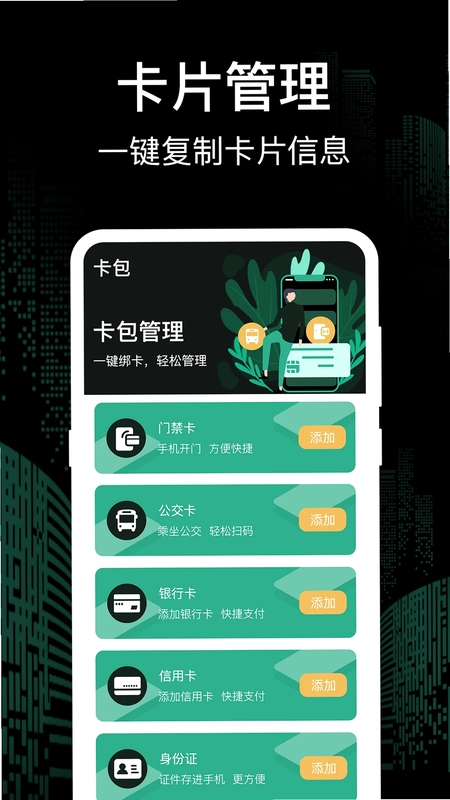 NFC+Ԥ��ͼ