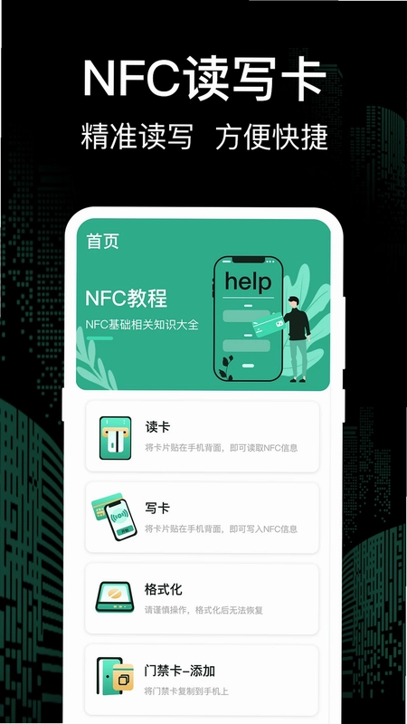 NFC+Ԥ��ͼ