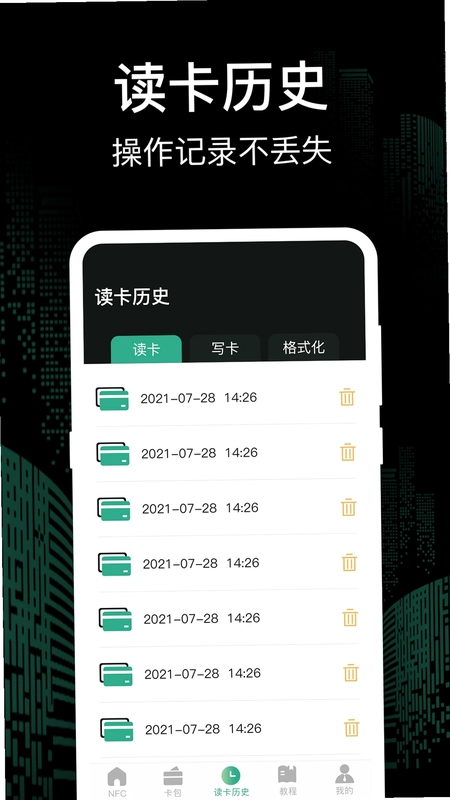 NFC+Ԥ��ͼ