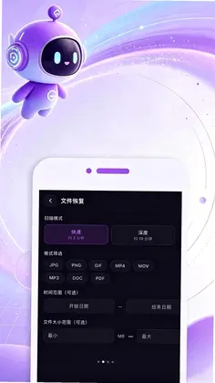 数据备份恢复中心预览图