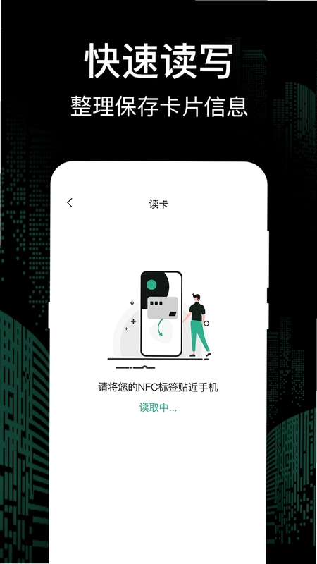 NFC+Ԥ��ͼ