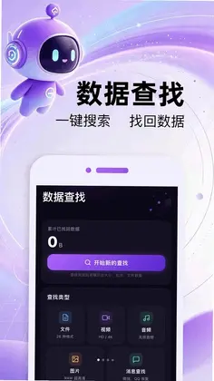 数据备份恢复中心预览图