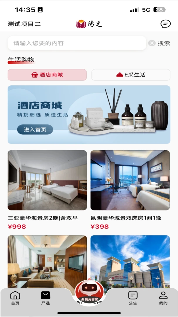 阳光服务办公场景