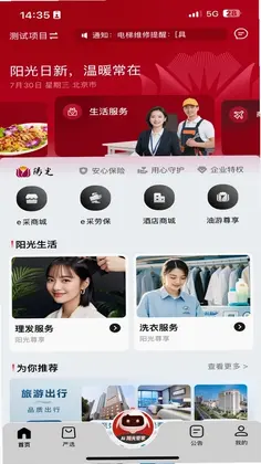 阳光服务预览图