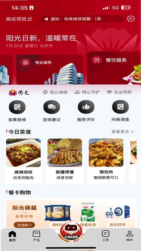 阳光服务预览图