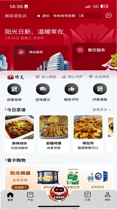 阳光服务预览图