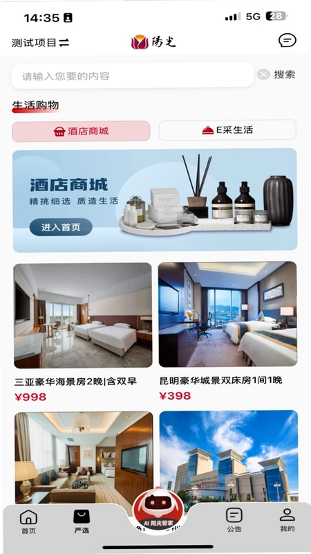 阳光服务预览图