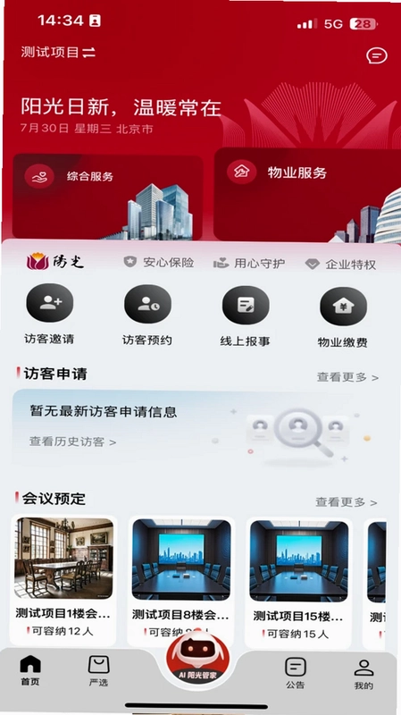 阳光服务预览图