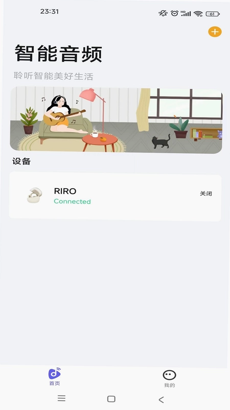 RIRO睿柔预览图