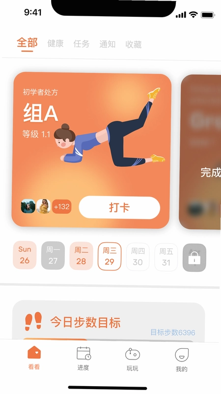 一米健方预览图
