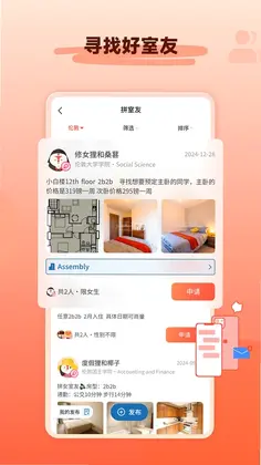 天下云游预览图