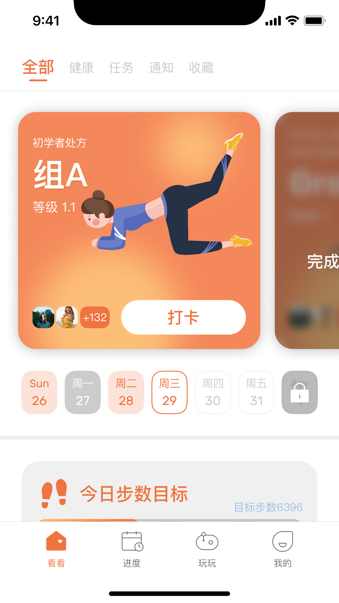 一米健方预览图