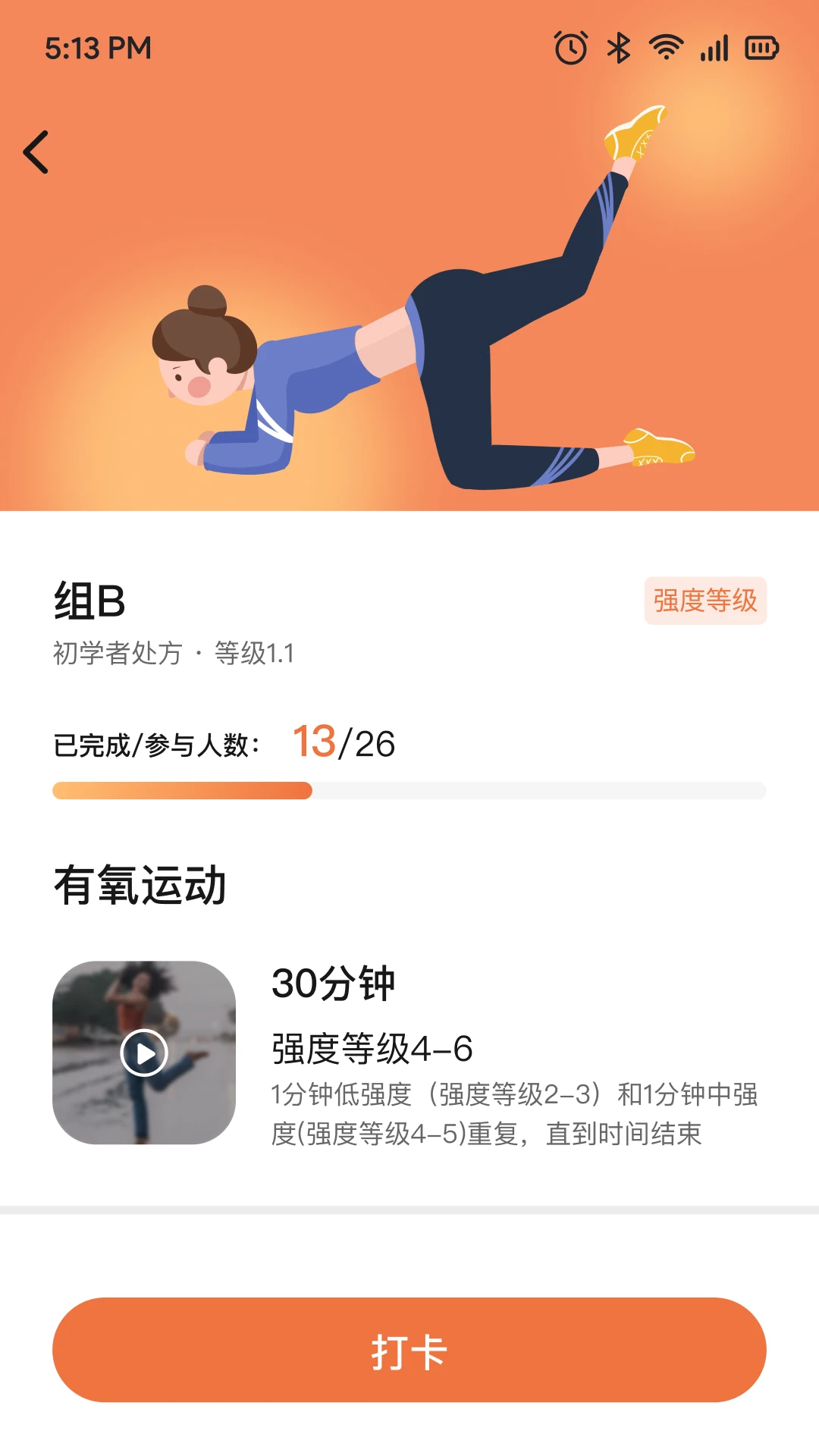 一米健方功能展示