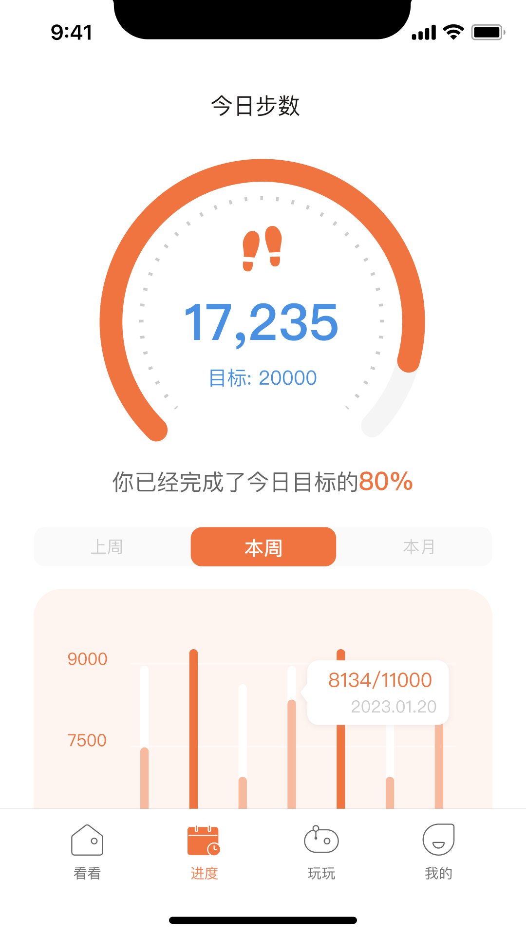 一米健方运动指导