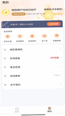 天下云游预览图