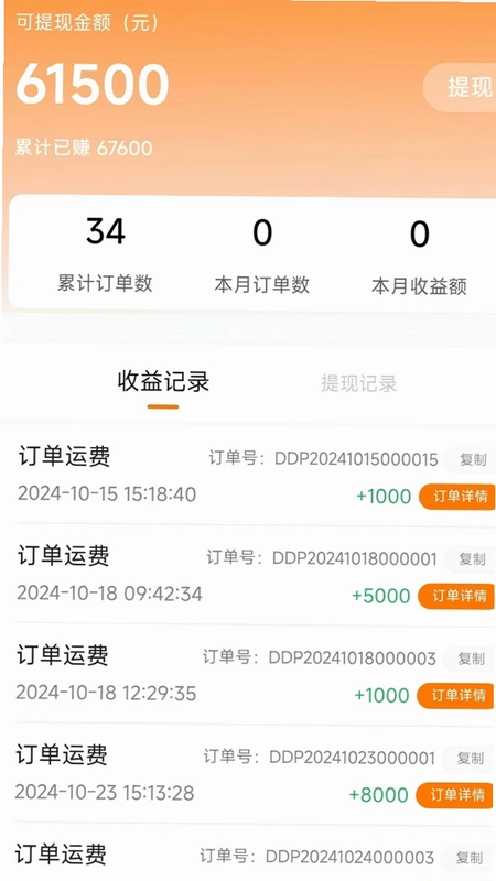 掌上运输预览图