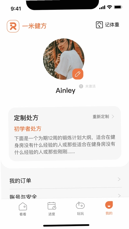 一米健方预览图